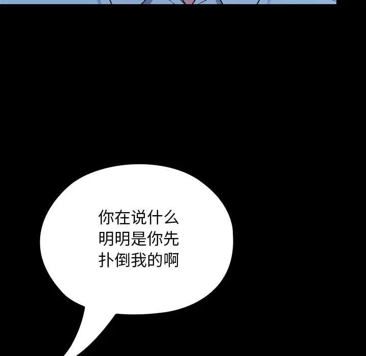 漫画《校花的双面生活》第10话第54张图