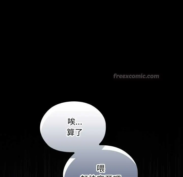 漫画《校花的双面生活》第10话第56张图