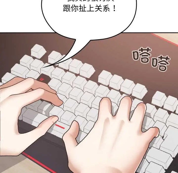漫画《校花的双面生活》第10话第61张图
