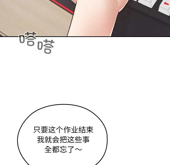 漫画《校花的双面生活》第10话第62张图