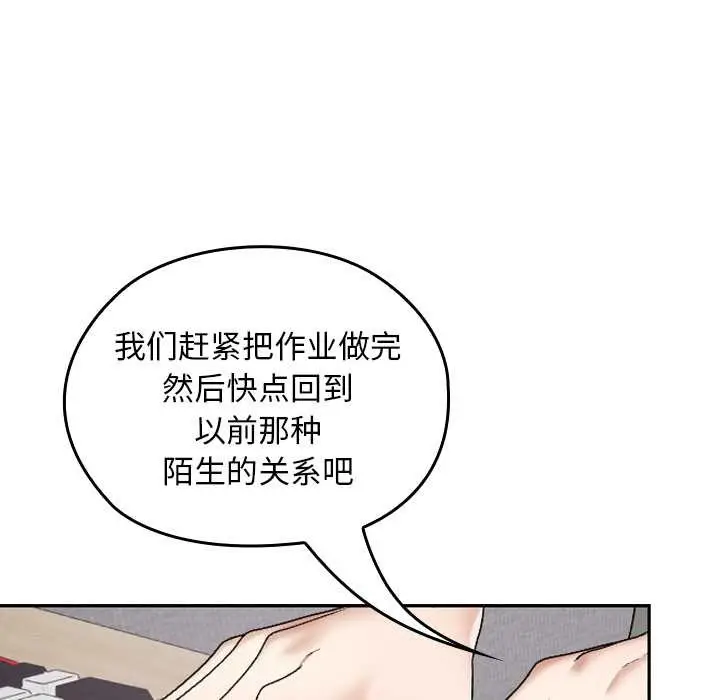 漫画《校花的双面生活》第10话第64张图