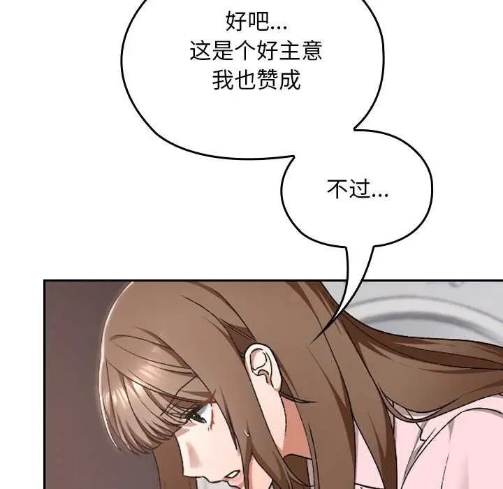 漫画《校花的双面生活》第10话第66张图