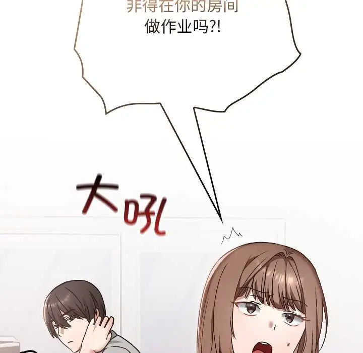 漫画《校花的双面生活》第10话第68张图