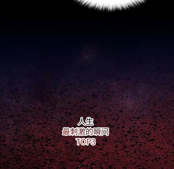 漫画《校花的双面生活》第10话第7张图