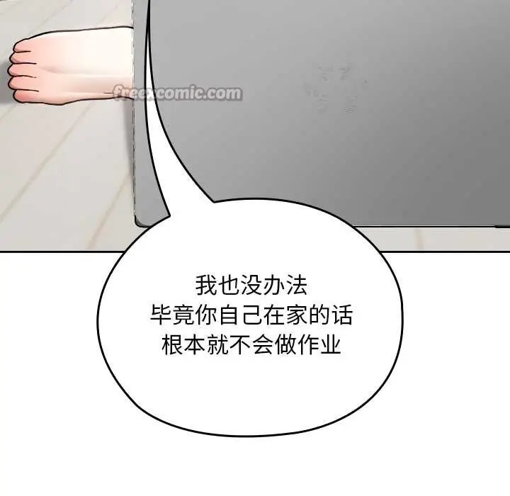 漫画《校花的双面生活》第10话第70张图