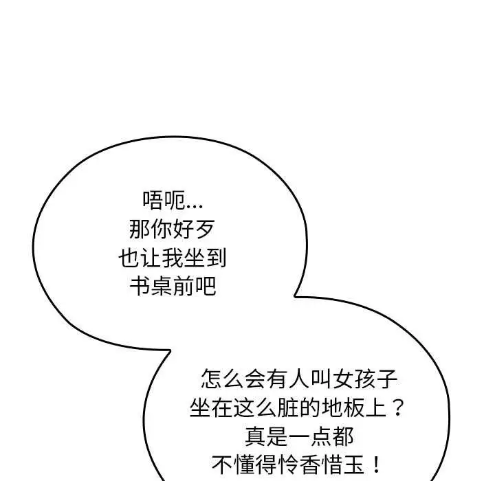 漫画《校花的双面生活》第10话第71张图