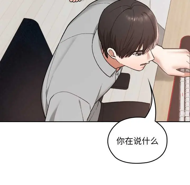 漫画《校花的双面生活》第10话第73张图