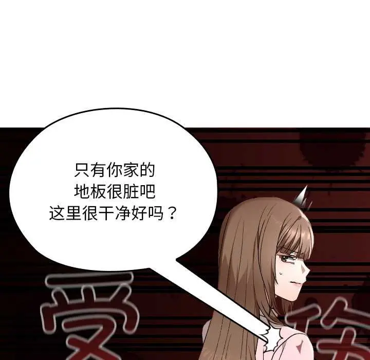 漫画《校花的双面生活》第10话第74张图