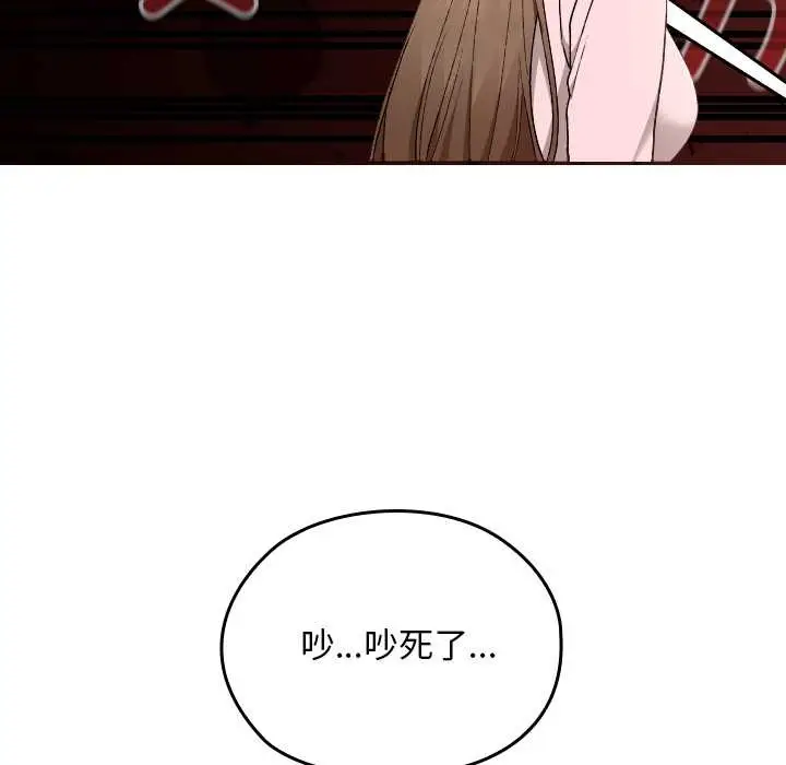 漫画《校花的双面生活》第10话第75张图