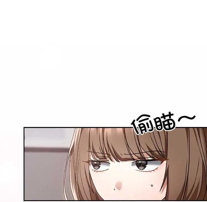 漫画《校花的双面生活》第10话第77张图