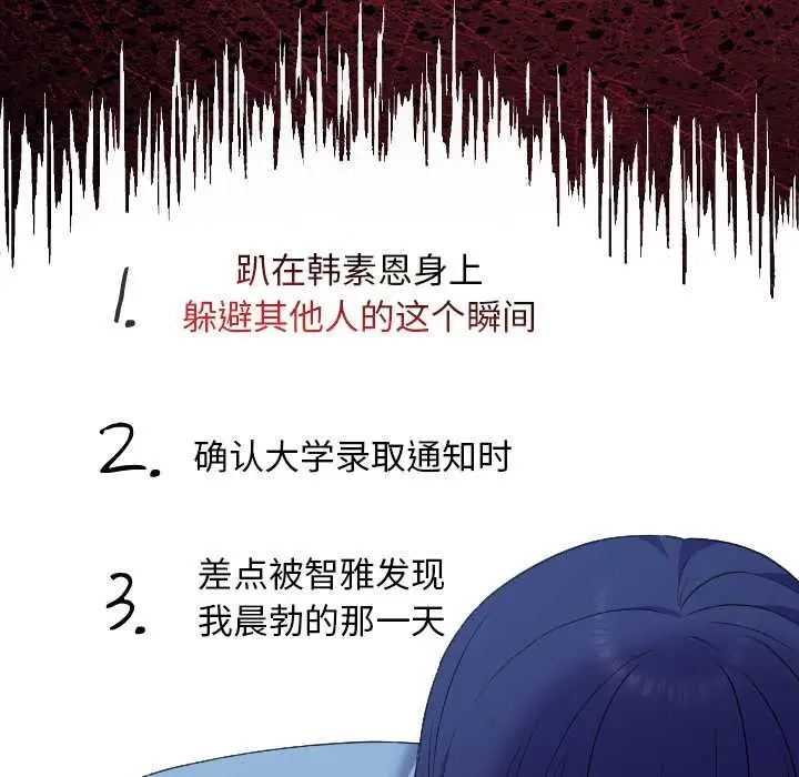 漫画《校花的双面生活》第10话第8张图