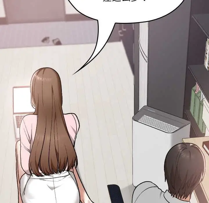 漫画《校花的双面生活》第10话第83张图