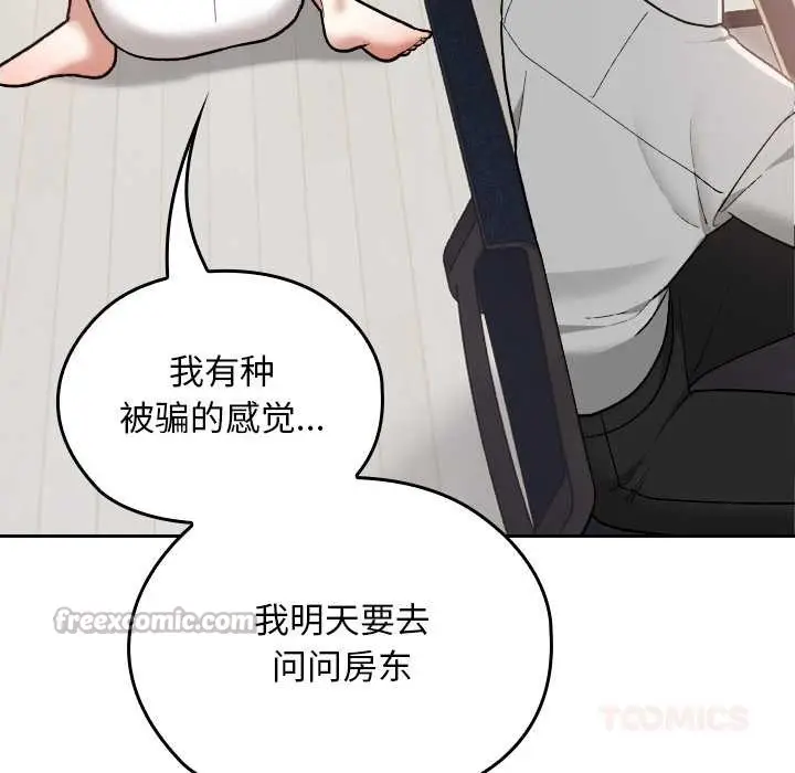漫画《校花的双面生活》第10话第84张图