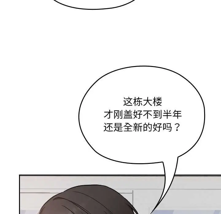 漫画《校花的双面生活》第10话第85张图