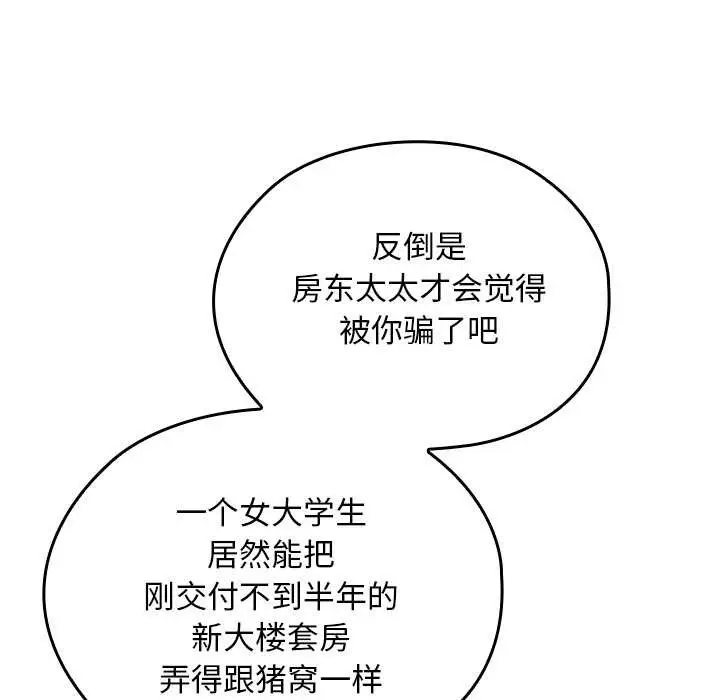 漫画《校花的双面生活》第10话第87张图