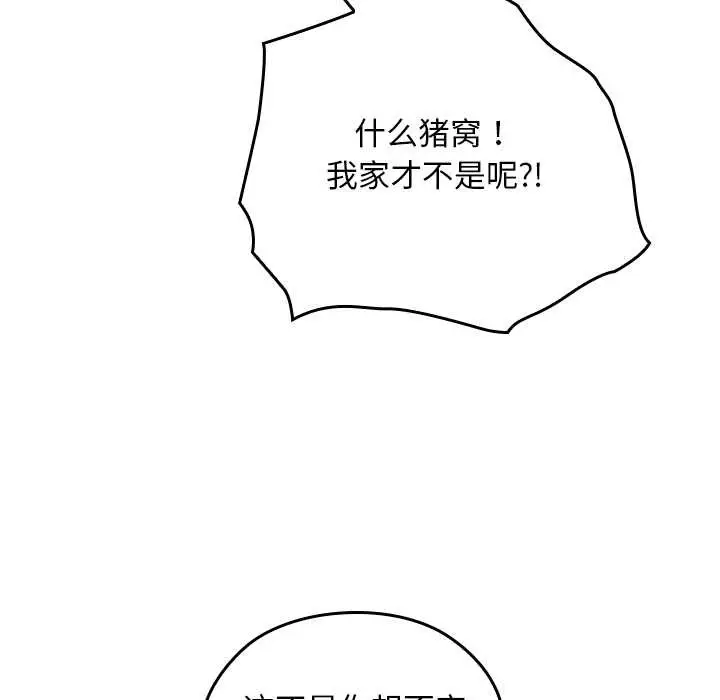 漫画《校花的双面生活》第10话第89张图