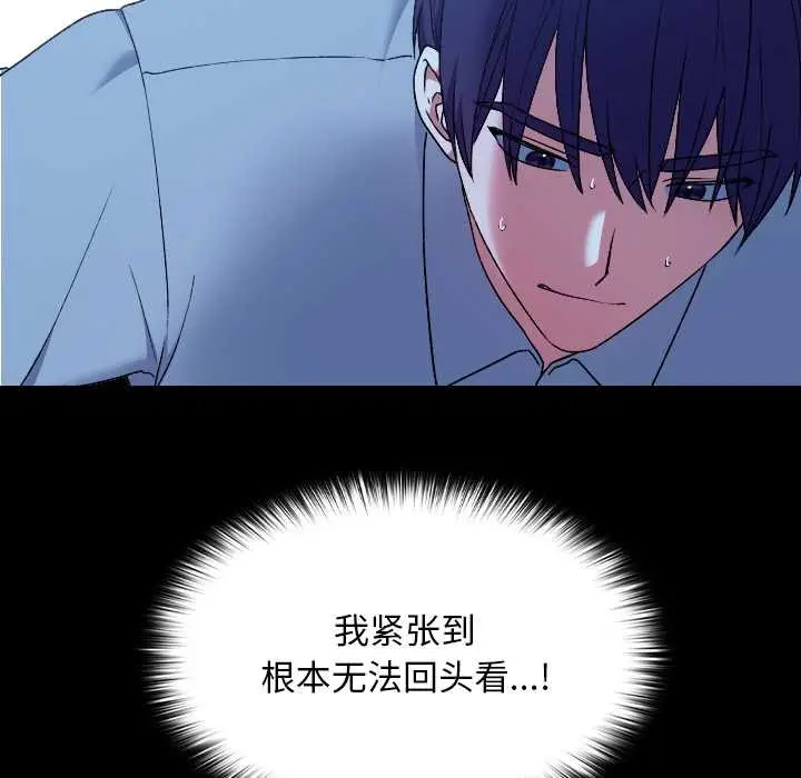 漫画《校花的双面生活》第10话第9张图