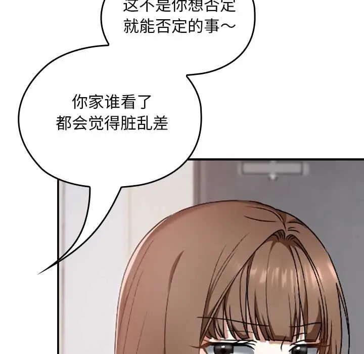 漫画《校花的双面生活》第10话第90张图