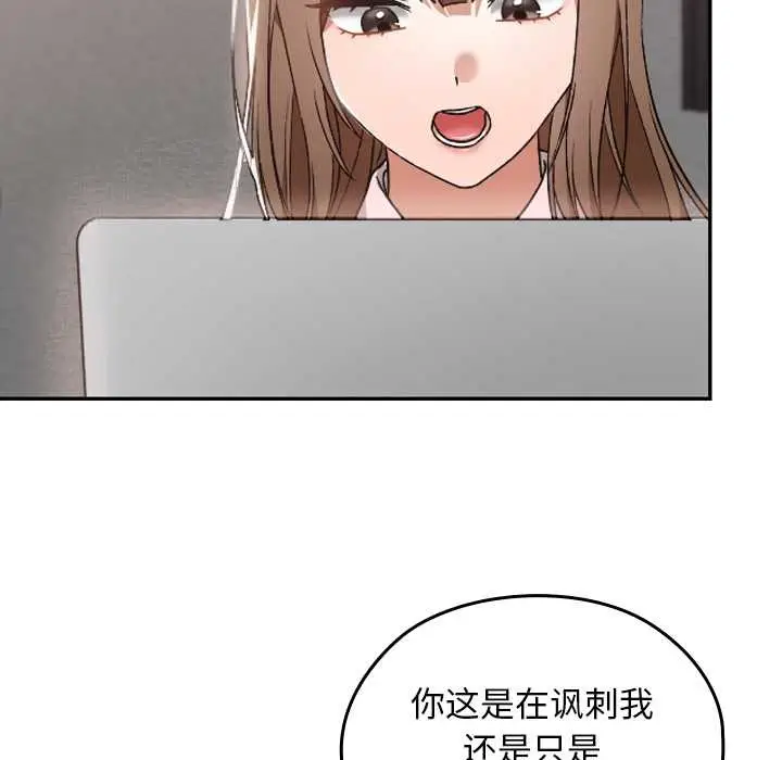漫画《校花的双面生活》第10话第94张图