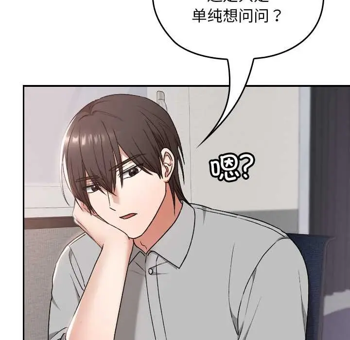 漫画《校花的双面生活》第10话第95张图