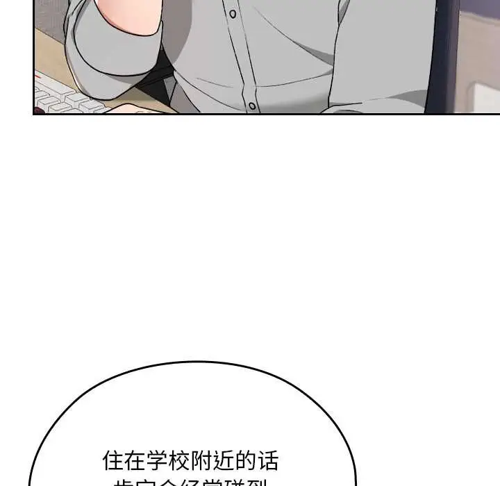 漫画《校花的双面生活》第10话第96张图