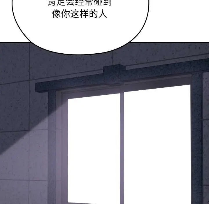 漫画《校花的双面生活》第10话第97张图