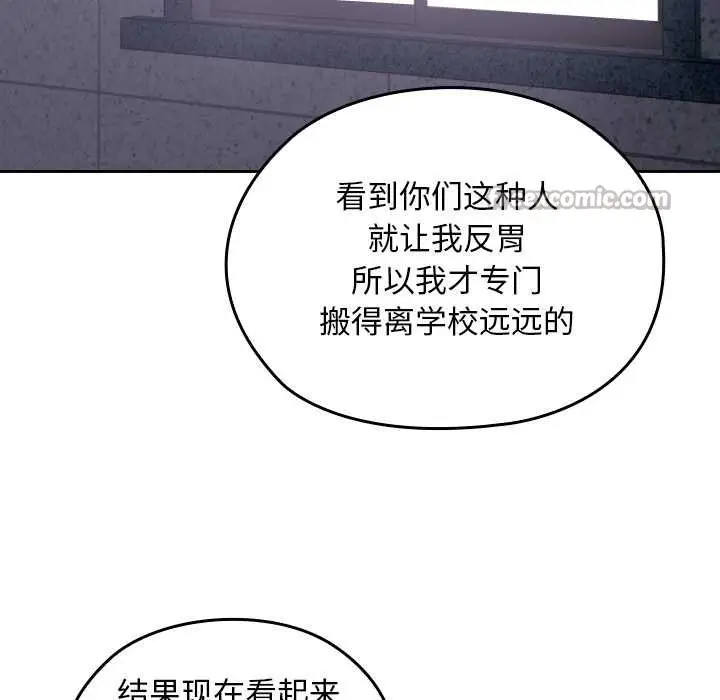 漫画《校花的双面生活》第10话第98张图