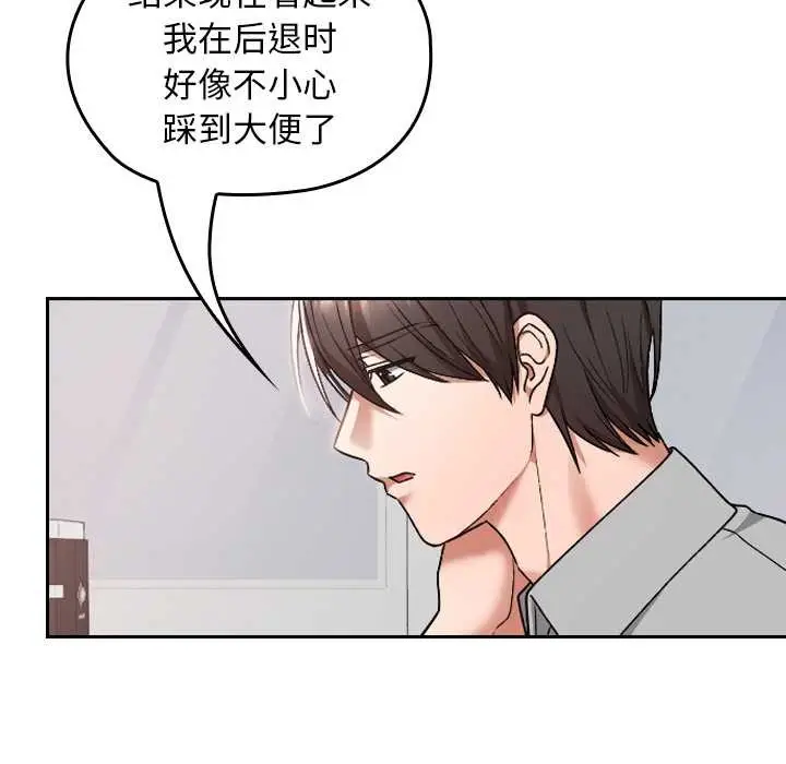 漫画《校花的双面生活》第10话第99张图