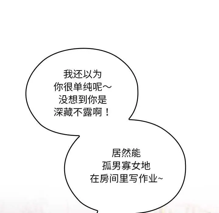 漫画《校花的双面生活》第11话第10张图