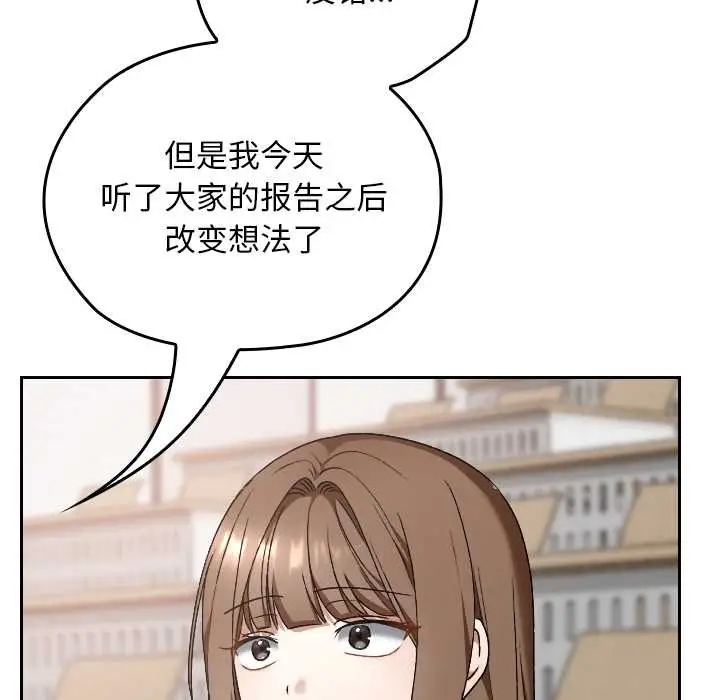 漫画《校花的双面生活》第11话第102张图