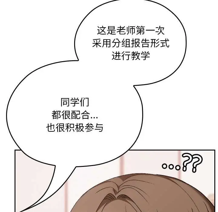 漫画《校花的双面生活》第11话第104张图