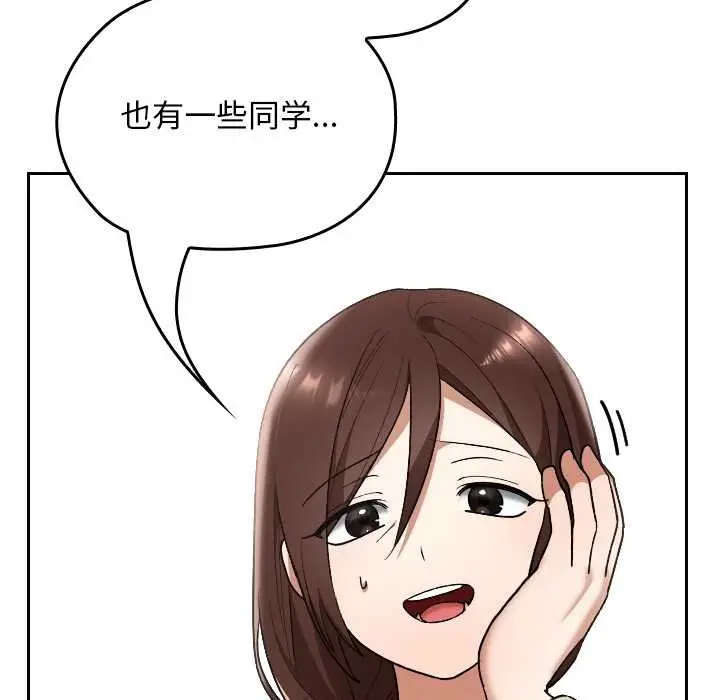 漫画《校花的双面生活》第11话第109张图