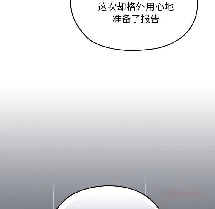漫画《校花的双面生活》第11话第111张图