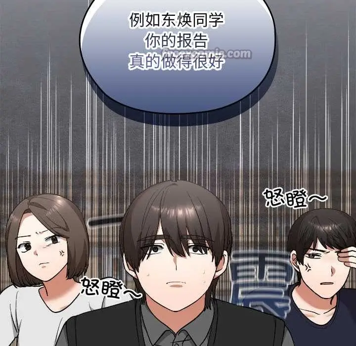 漫画《校花的双面生活》第11话第112张图