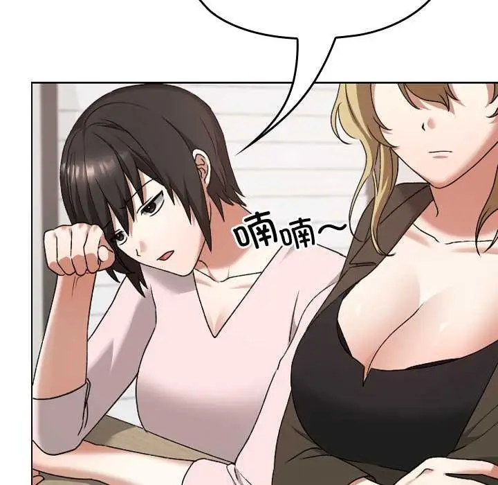 漫画《校花的双面生活》第11话第118张图