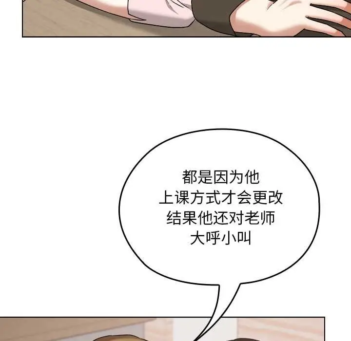 漫画《校花的双面生活》第11话第119张图
