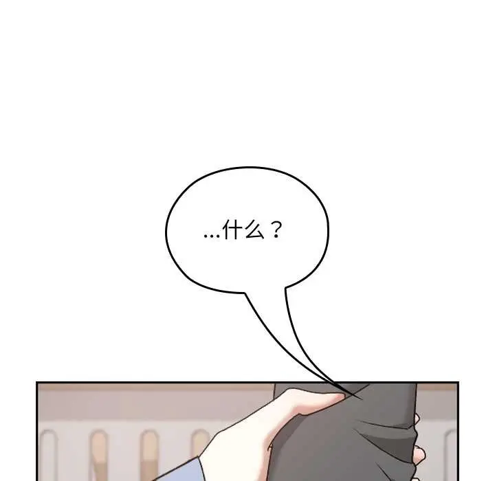 漫画《校花的双面生活》第11话第121张图