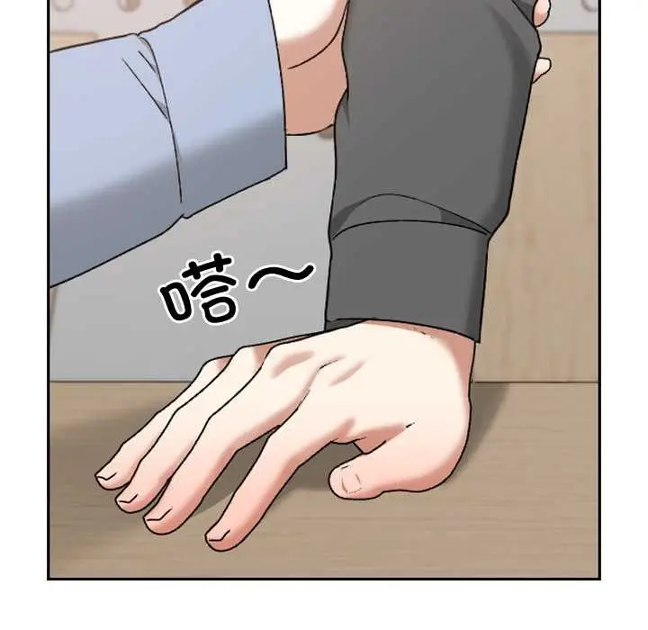 漫画《校花的双面生活》第11话第122张图