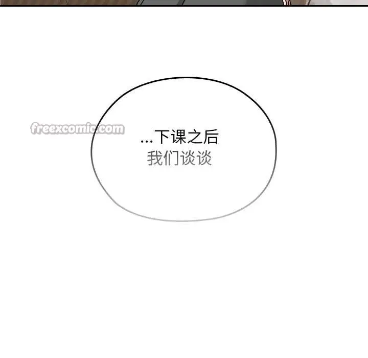 漫画《校花的双面生活》第11话第126张图