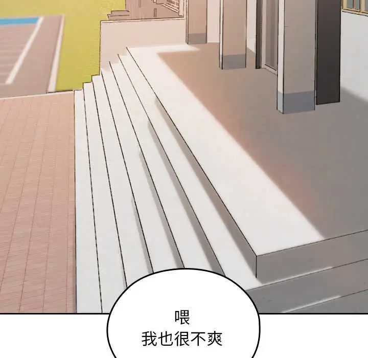 漫画《校花的双面生活》第11话第128张图