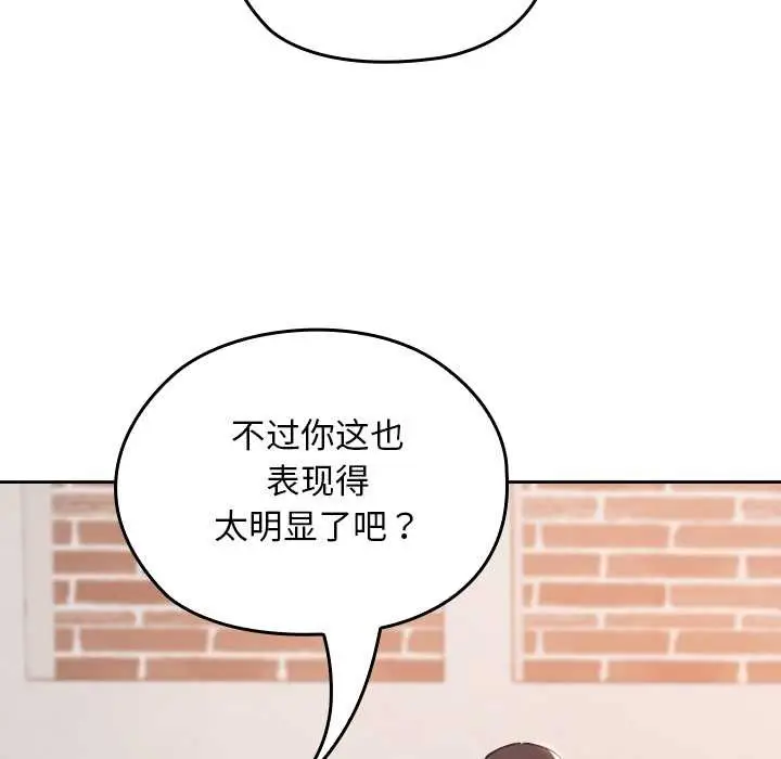 漫画《校花的双面生活》第11话第129张图