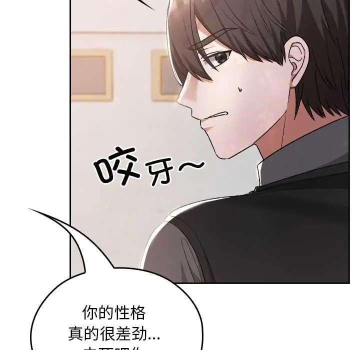 漫画《校花的双面生活》第11话第133张图