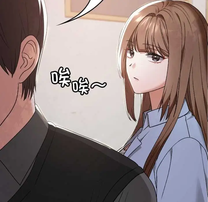 漫画《校花的双面生活》第11话第135张图