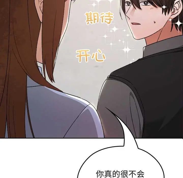 漫画《校花的双面生活》第11话第142张图