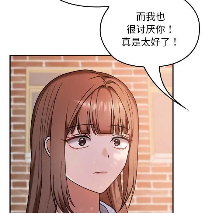 漫画《校花的双面生活》第11话第144张图