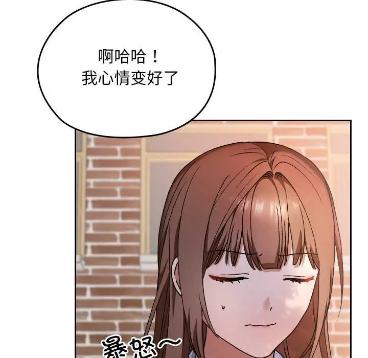 漫画《校花的双面生活》第11话第146张图