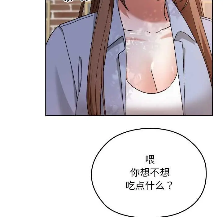 漫画《校花的双面生活》第11话第147张图
