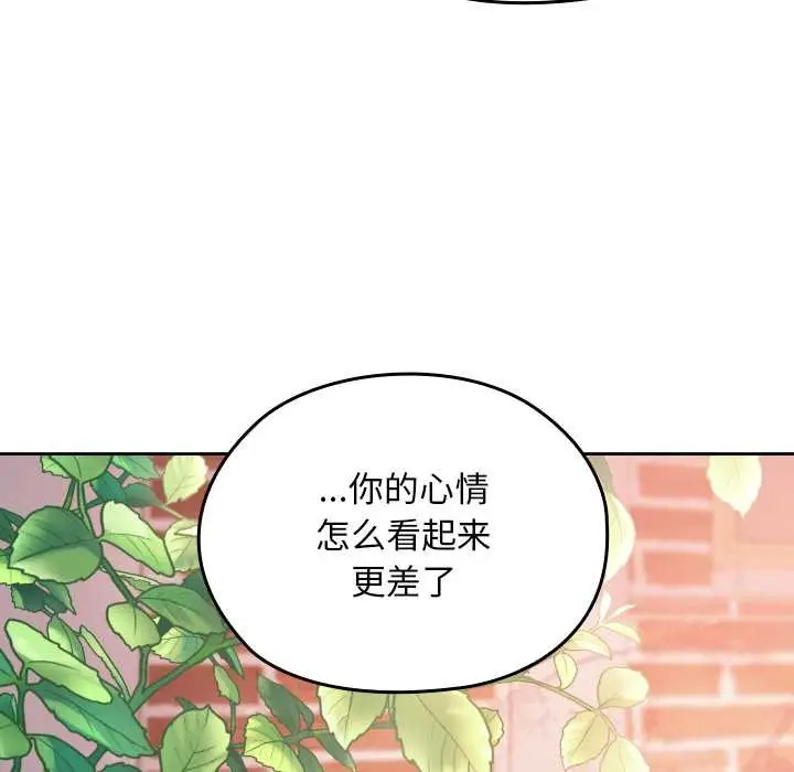 漫画《校花的双面生活》第11话第148张图