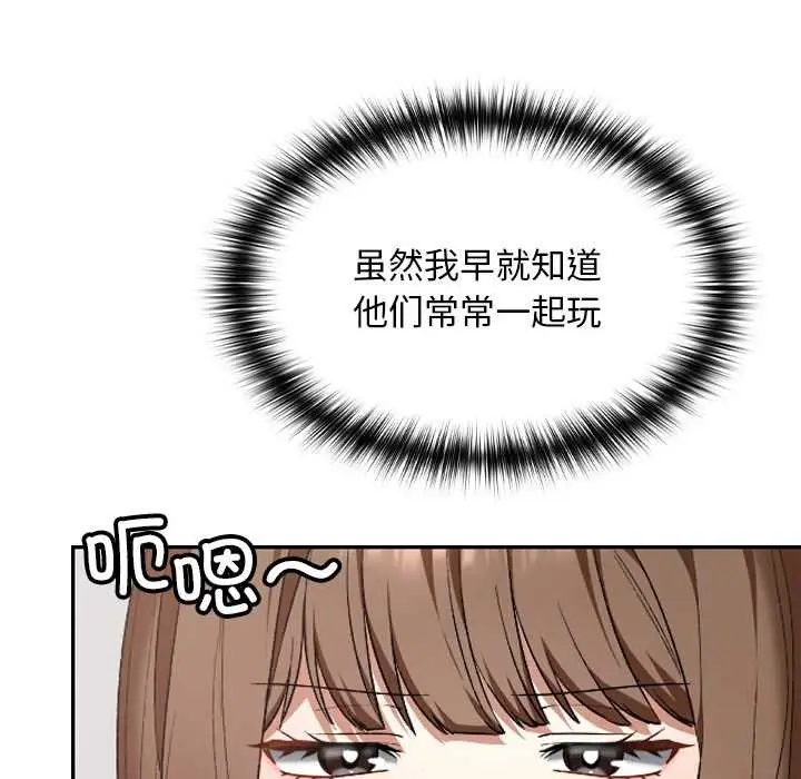 漫画《校花的双面生活》第11话第15张图