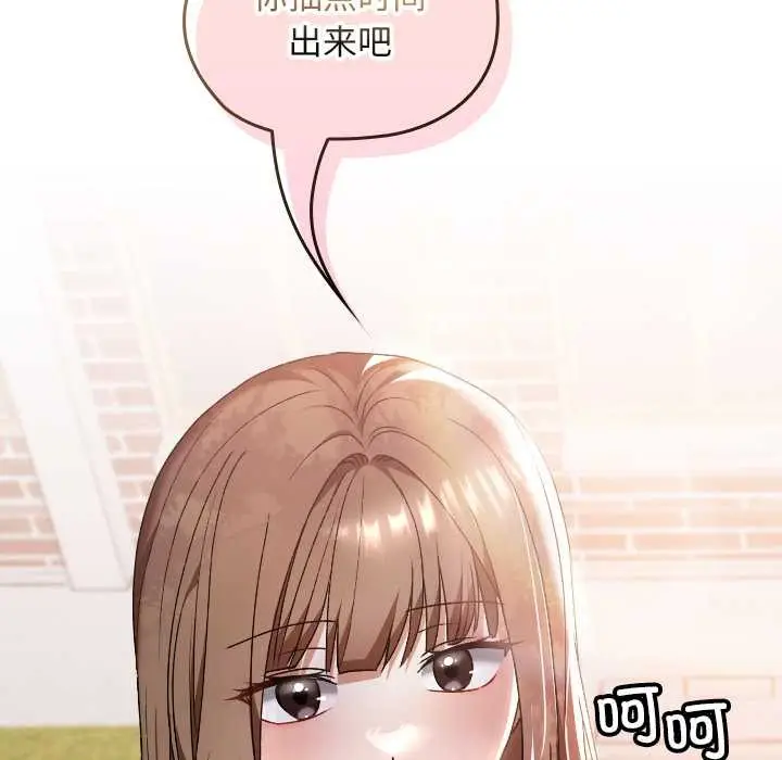 漫画《校花的双面生活》第11话第153张图